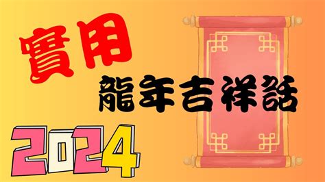 4的吉祥話|【4的吉祥話】四字吉祥話 洗冤4號：原來4才是吉祥數。